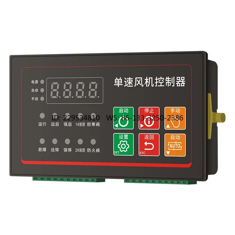 one-use-one-standby water pump controller single-speed two-speed fan one-control two-pressure stabilizer pump sewage pump panel