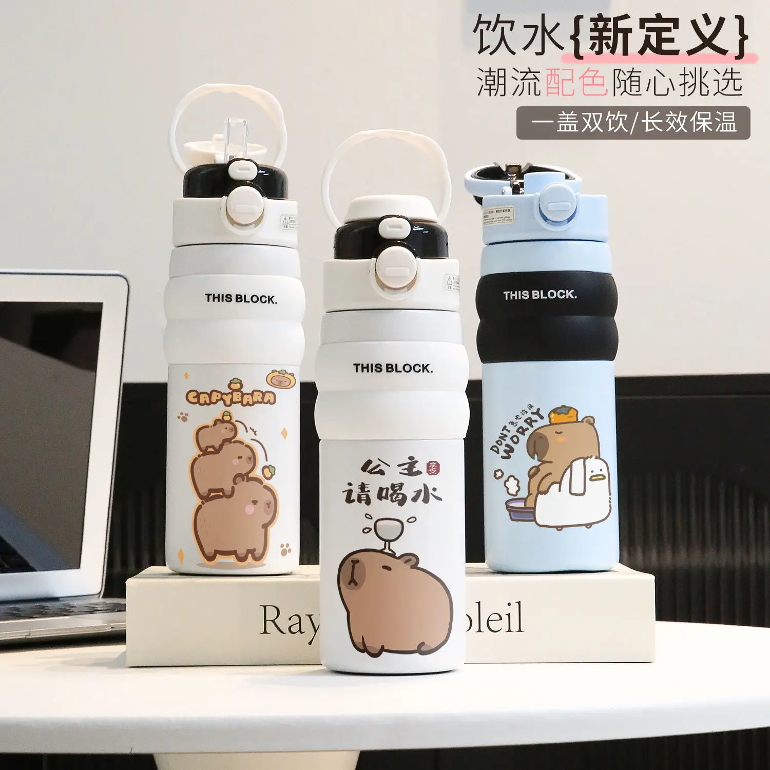 Hotsale Lovely Light Blue Capybara Car Cup Water Bottle As Birthday Present for Kids with a Straw Bottle Mugs Children Water Cup