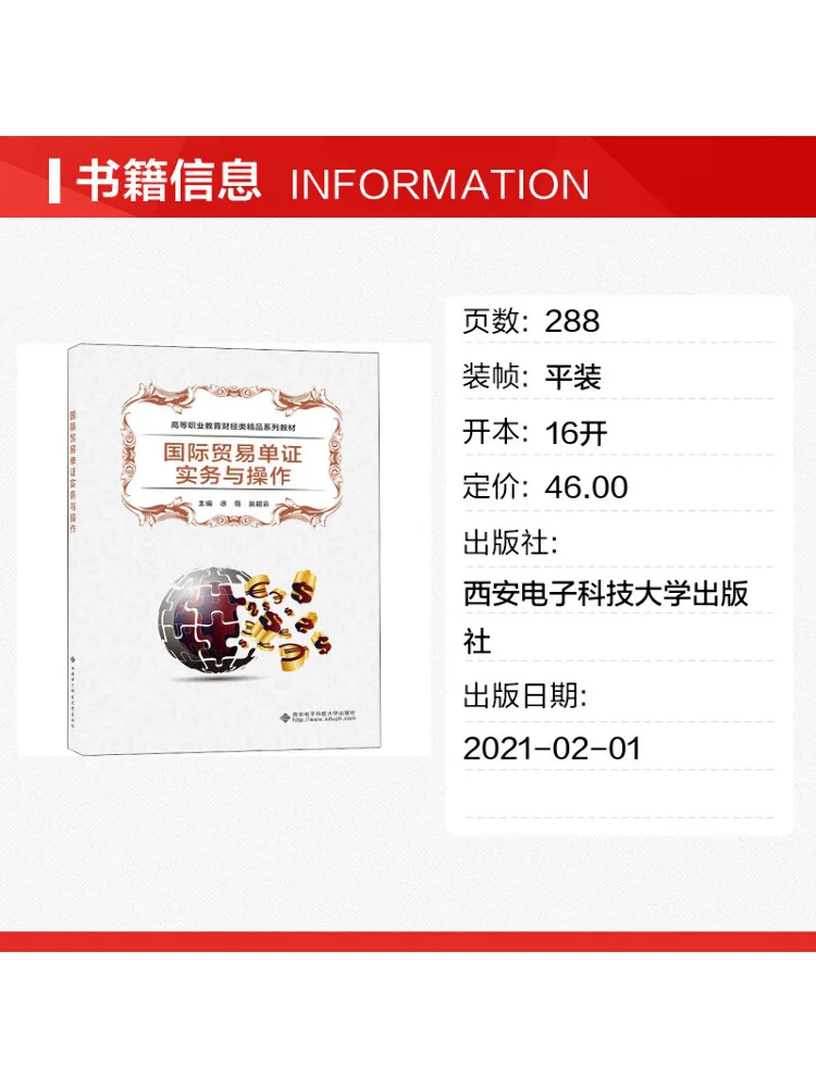 Book-Winshare International Trade Document Practices and Operations