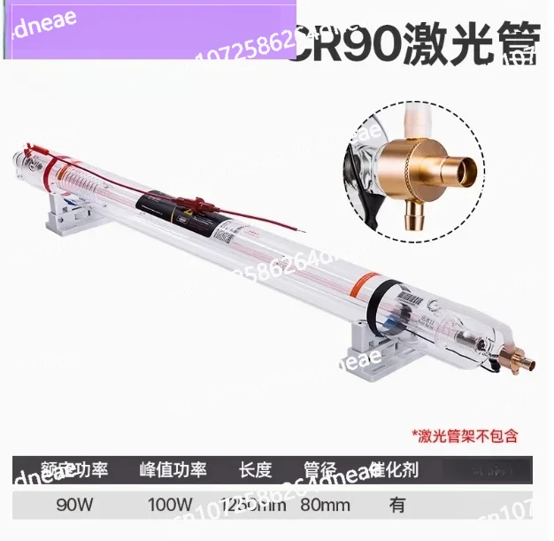 90W CO2 Laser Tube CR90 Length 1250mm Dia.55mm 80mm Upgraded Metal Head Glass Pipe for CO2 Laser Machine