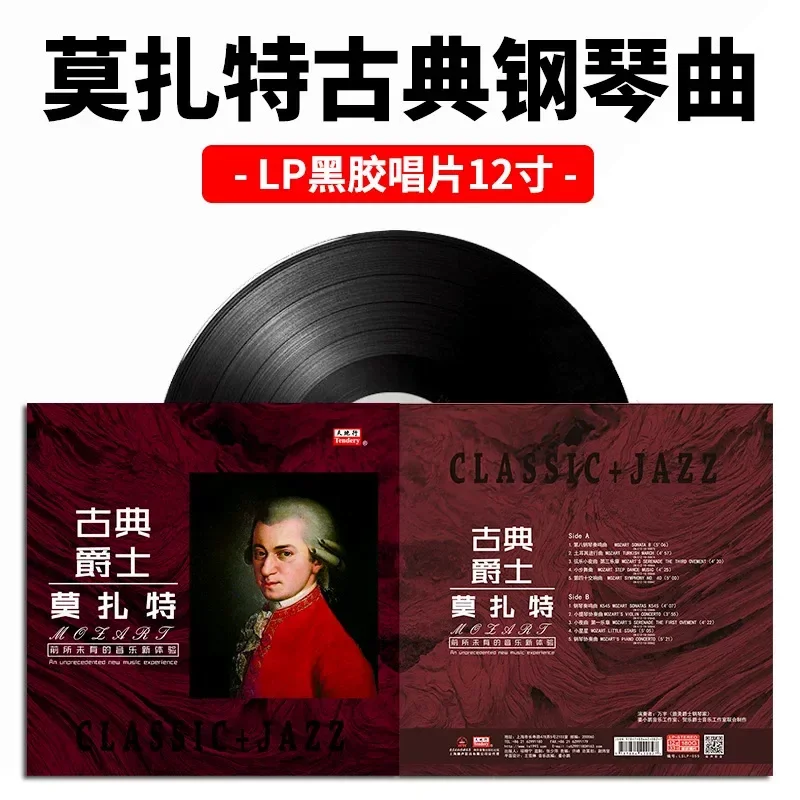 

Vinyl Record LP for Mozart Piano Music Classical Jazz 12 Inch Gramophone Special Disc New Genuine