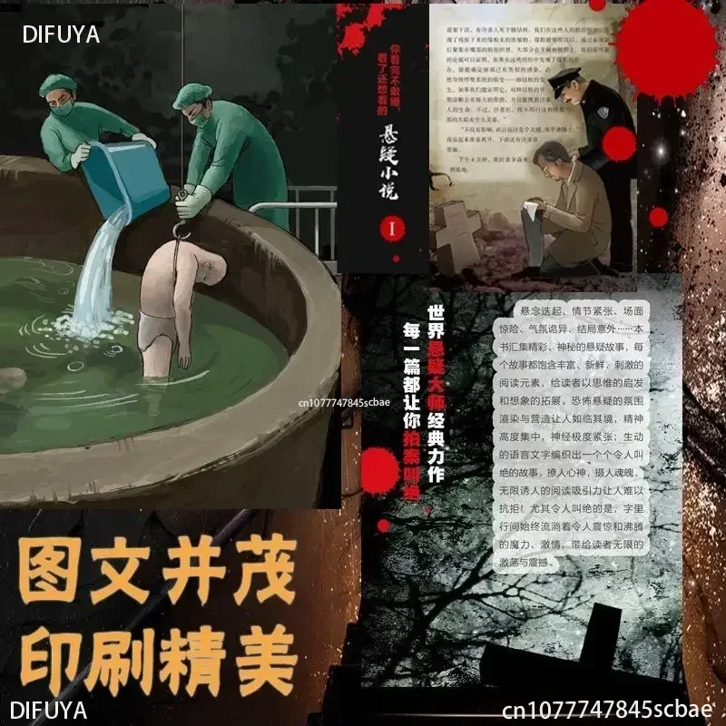 

Books OfYou Have Finished Reading The Suspense Novel Book That Dare Not Sleep Detective Reasoning Crime Thriller Horror Ghost St