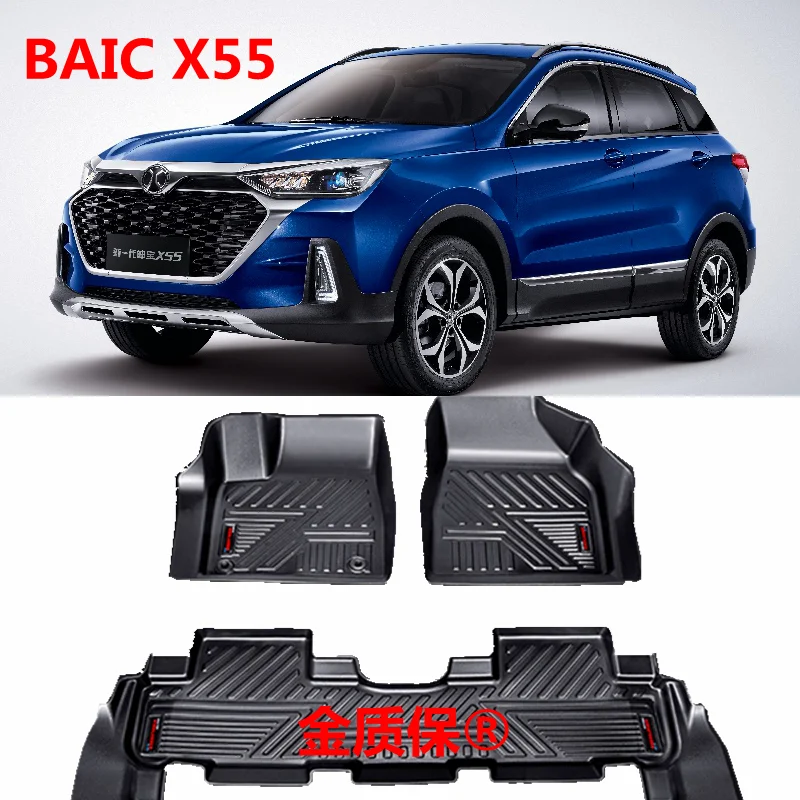 Use for Beijing BAIC X55 car carpet BAIC X55 car floor mats BAIC X55 trunk mats BAIC X55 waterproof pad BAIC X55 floor mats