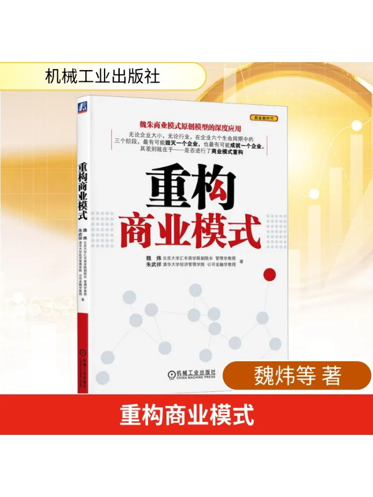 

Книга-Winshare Реконструкция бизнес-модели