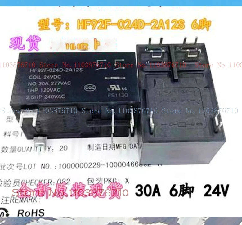 HF92F-024D-2A12S 24VDC T92S7D12-24 30A DIP-6