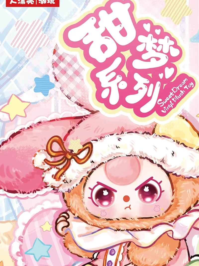 

Baby Three Sweet Dreams, 100% серия, полный набор, глухая коробка, виниловая плюшевая кукла, украшение, очаровательный брелок, детский рождественский подарок