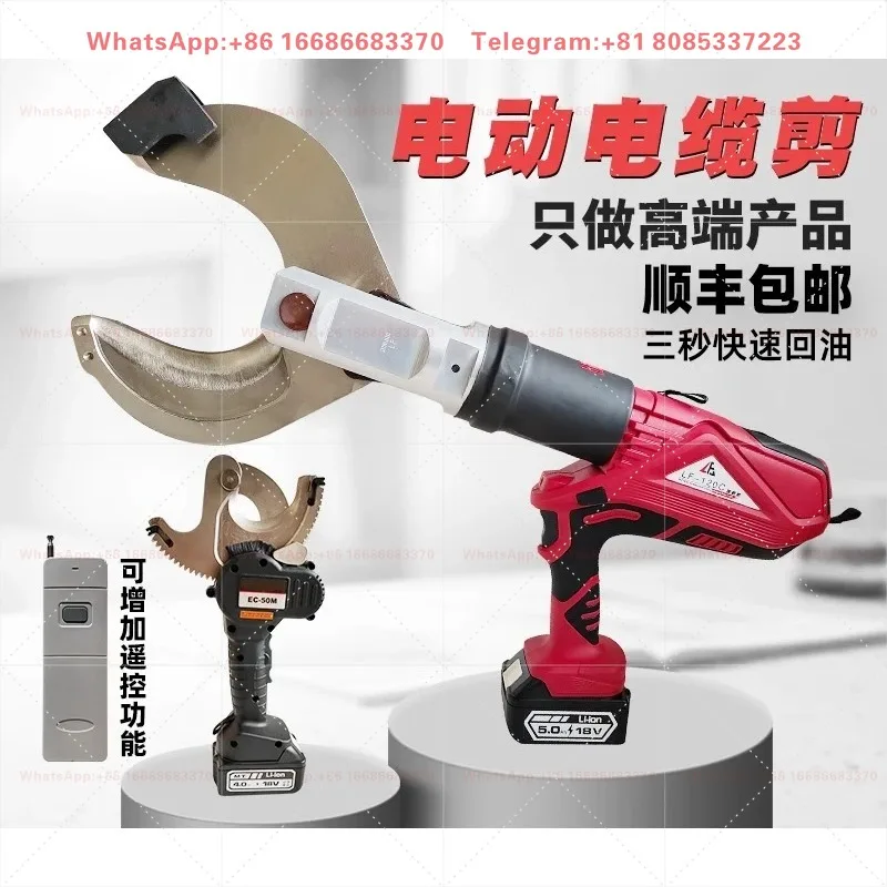 Electric cable scissors, rechargeable hydraulic scissors, high-voltage cable scissors, steel strand iron pipe special