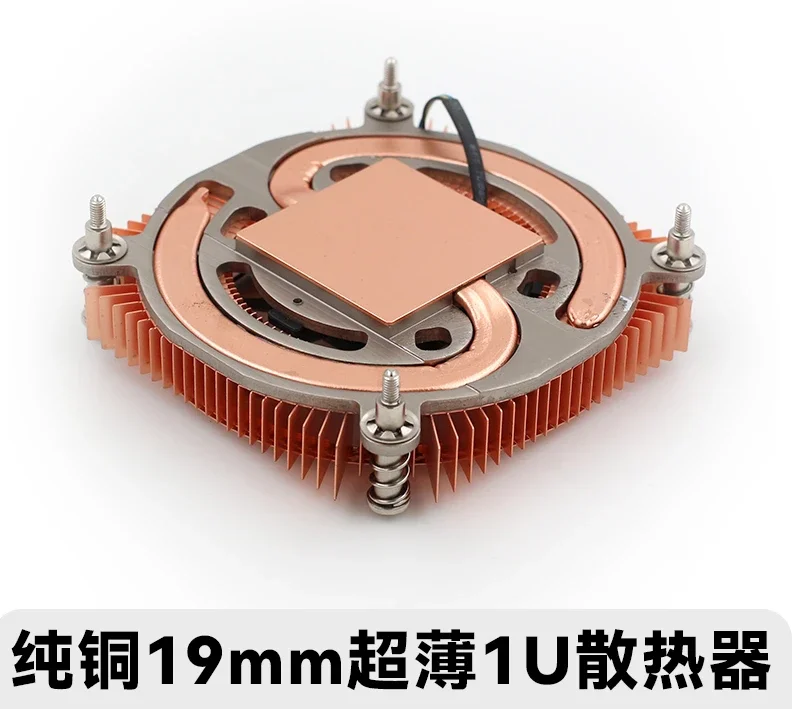 

Integrated ITX Desktop Computer CPU, Press Down Ultra-thin 1U Pure Copper Heat Pipe, Silent Heat Sink Fan