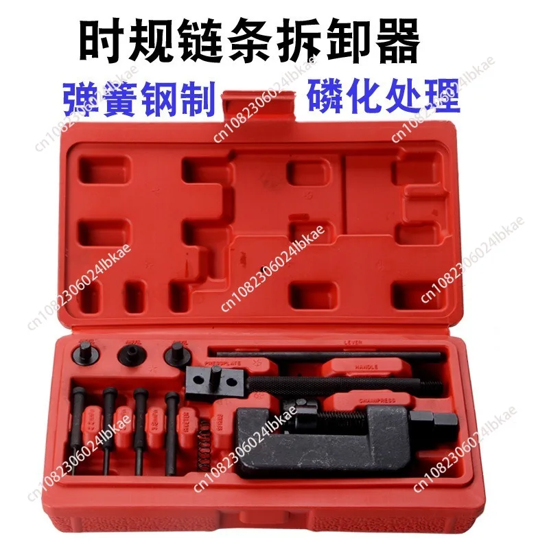 

Universal Motorbike Chain Breaker Splitter Riveting Tool Motorcycle Bike Chain Breaker Riveting Tool Chain Cutter Rivet Kit