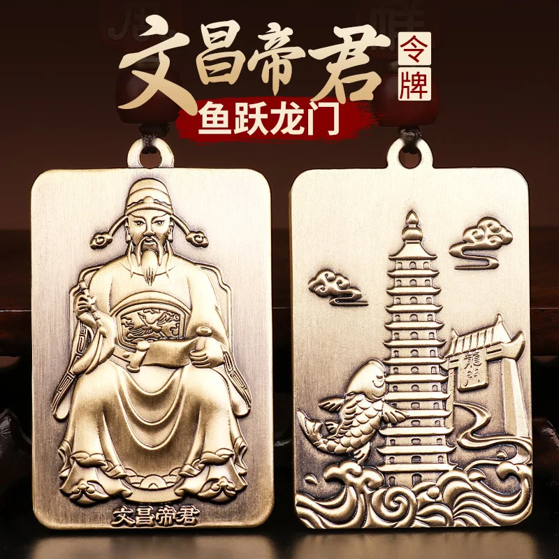 

Taoist Brass Emperor Wen Qu Xing Shore Pendant, Thirteen Story Wenchang Tower Keychain, Fish Leaping Dragon Gate Pendant