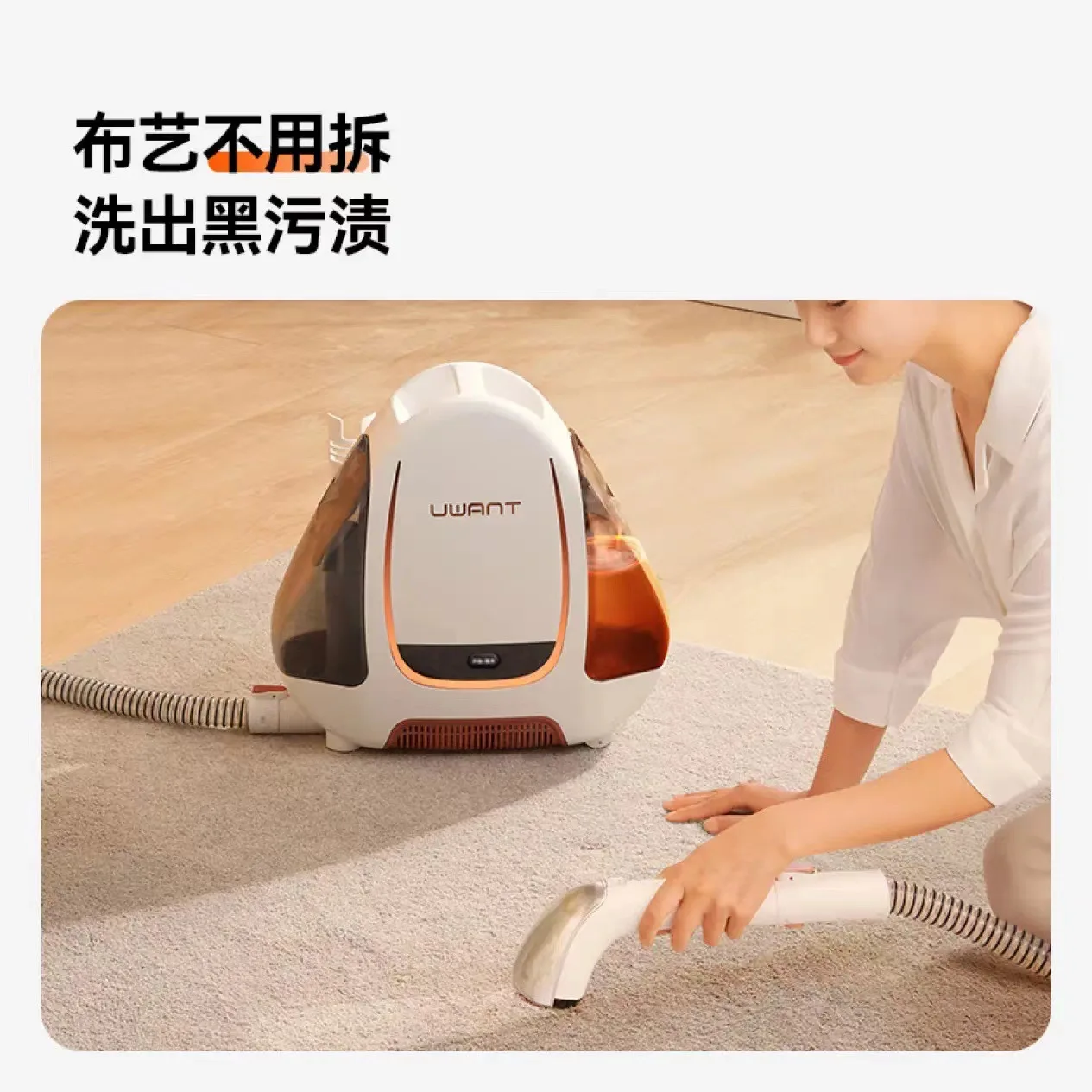 UWant fabric sofa, carpet washing machine, spray suction integrated cleaning machine, cleaning tool B100 S home meco air duster