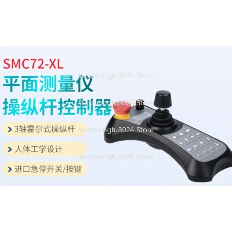 

SMC72XL Three-axis Hall Joystick Control Box Rocker Controller