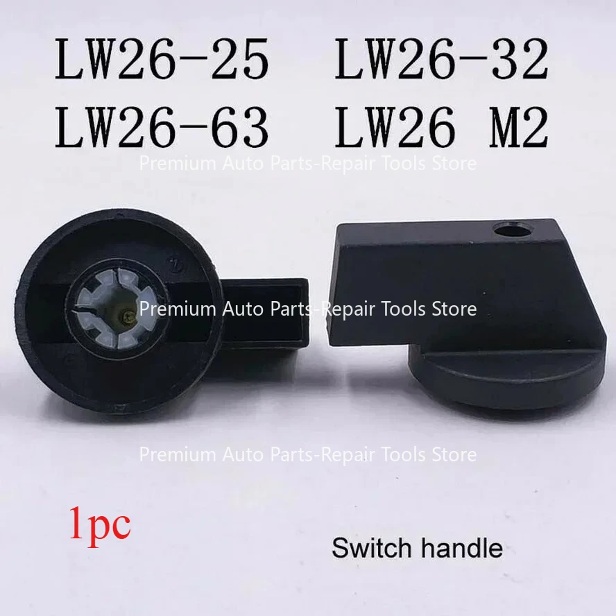 

1 шт., ручка переключателя передач, аксессуары, ручка, поворотный переключатель, кулачковый переключатель