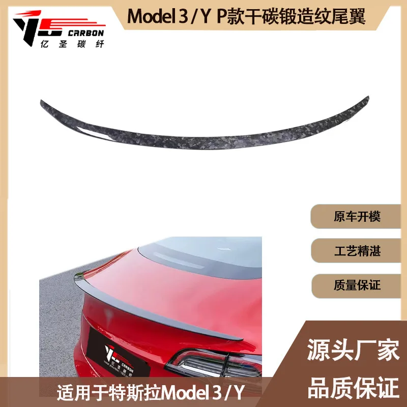 

Подходит для Tesla Model 3, маленький хвост из сухого углеродного волокна YP, фиксированное ветрокрыло, хвост небольшого давления, задний спойлер