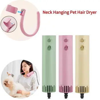고출력 애완 동물 헤어 드라이어, 조용한 에너지 절약 목 걸이 미용 헤어 풀링기, 고양이 개 휴대용 빠른 건조 드라이어