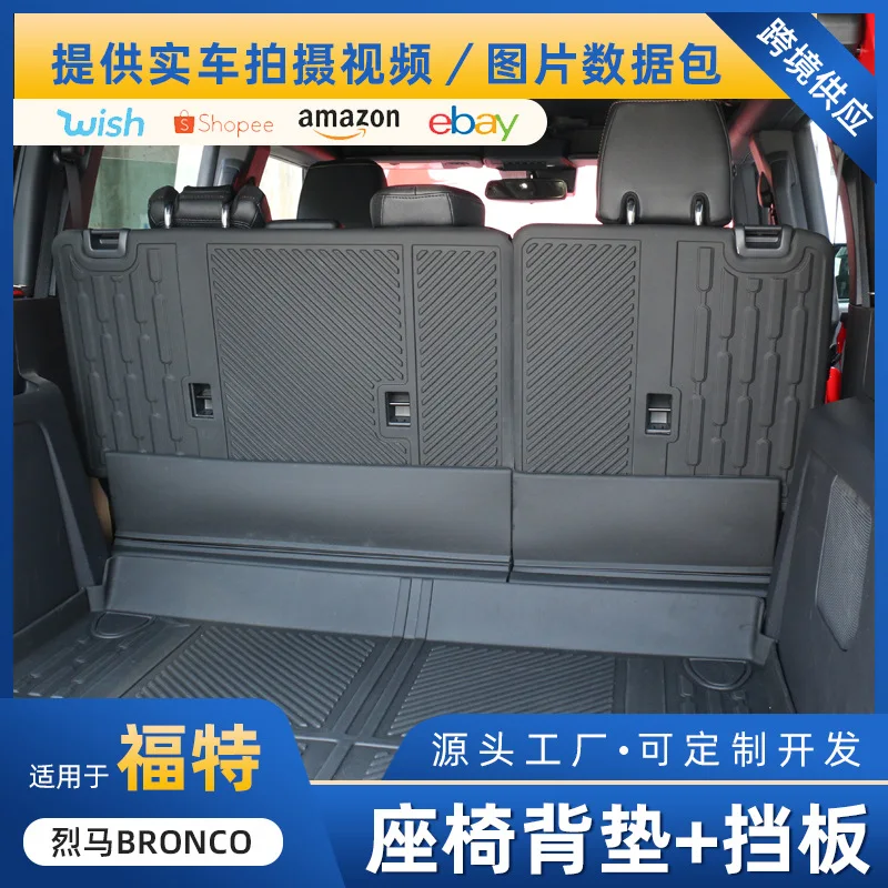 It Is Suitable for The Interior Modification of The Back Cushion Trunk Baffle of Bronco Fierce Horse Seat.