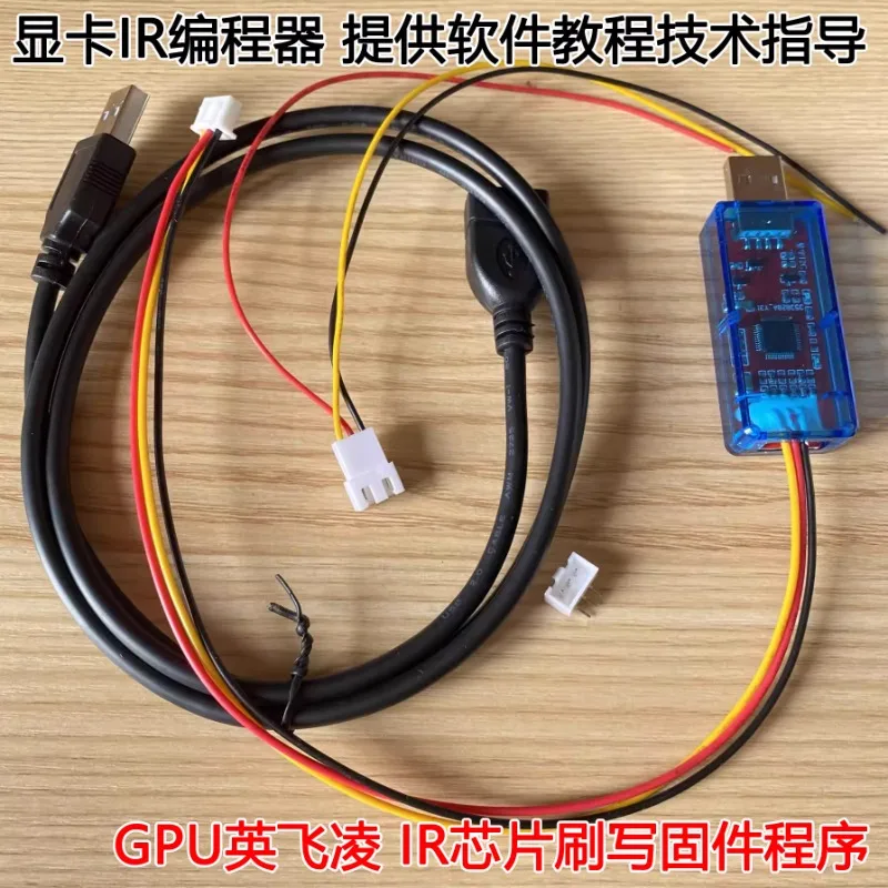 Graphics Card GPU Power IC Programmer – Inf-ineon IR35217 / IR3567B Master Chip Firmware Tool