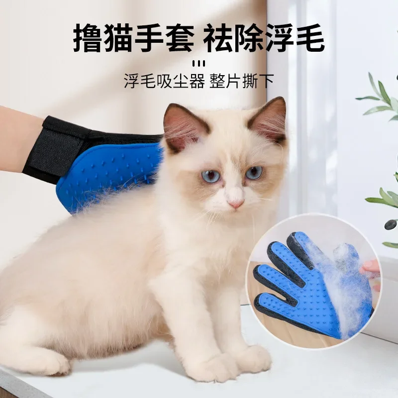 Pet Massage Bath Gloves Beauty Cleaning Supplies Pet Five Finger Hair Removal Stroking Cats Gloves