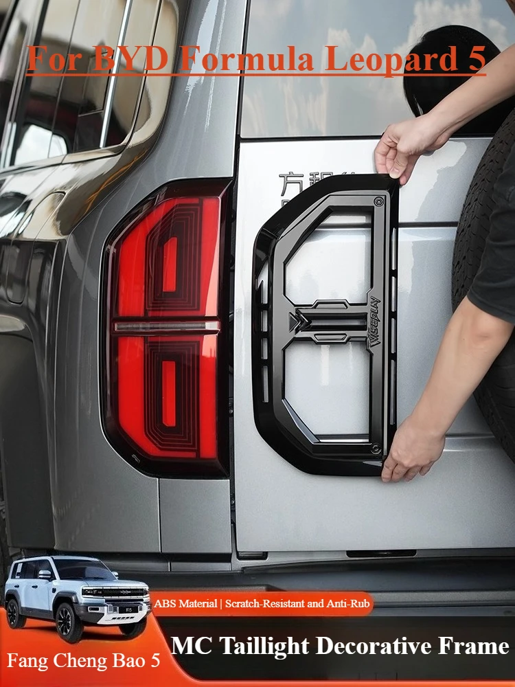 

For BYD Leopard 5 MC Taillight Cover Protection Frame Rear Tail Light Protection Frame Taillight Trim