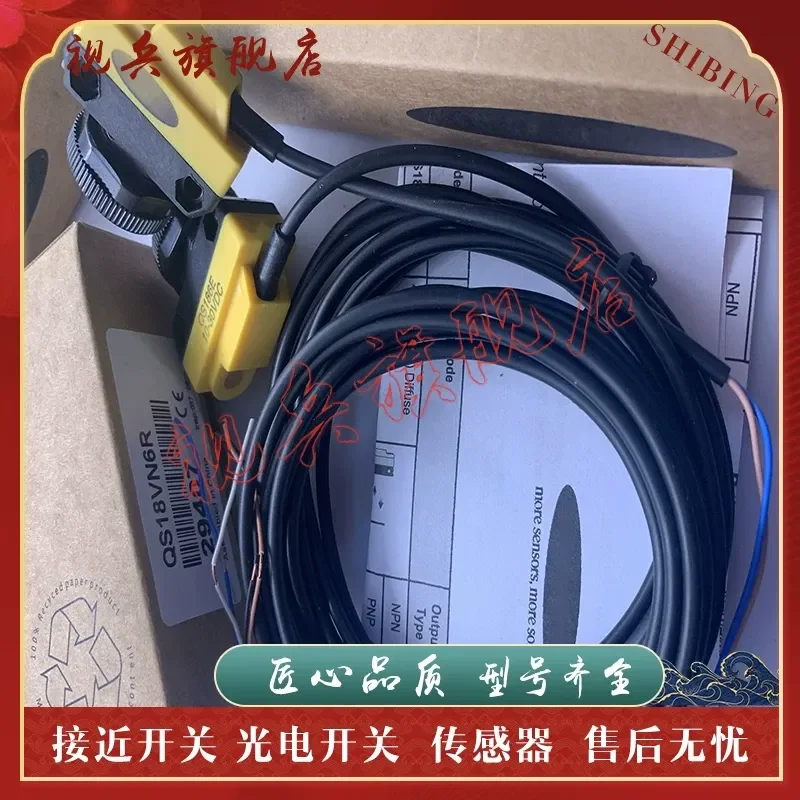 Photoelectric Switch for QS18VN6R QS18VP6R QS186E Sensors New in Stock with Quality Assurance
