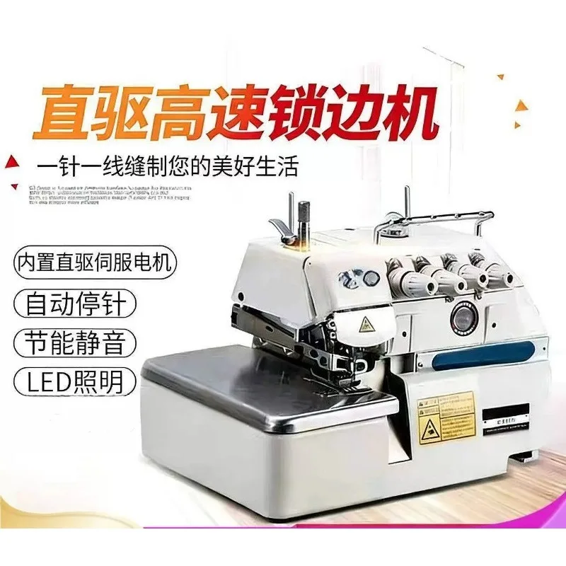 Industrial Flat-Bed Electric Overlock Sewing Machine New Three-Thread Four-Thread Five-Thread Equipment Metal Motor Core