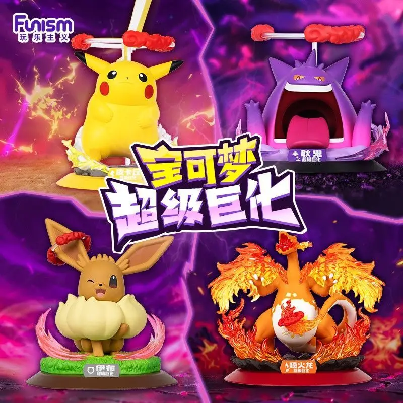 バンダイポケモンアニメファイアードラゴンイブラヒモビッチスーパージャイアントフィギュアピカチュウ周囲ゲンギ装飾ギフトオリジナルボーイズギフト