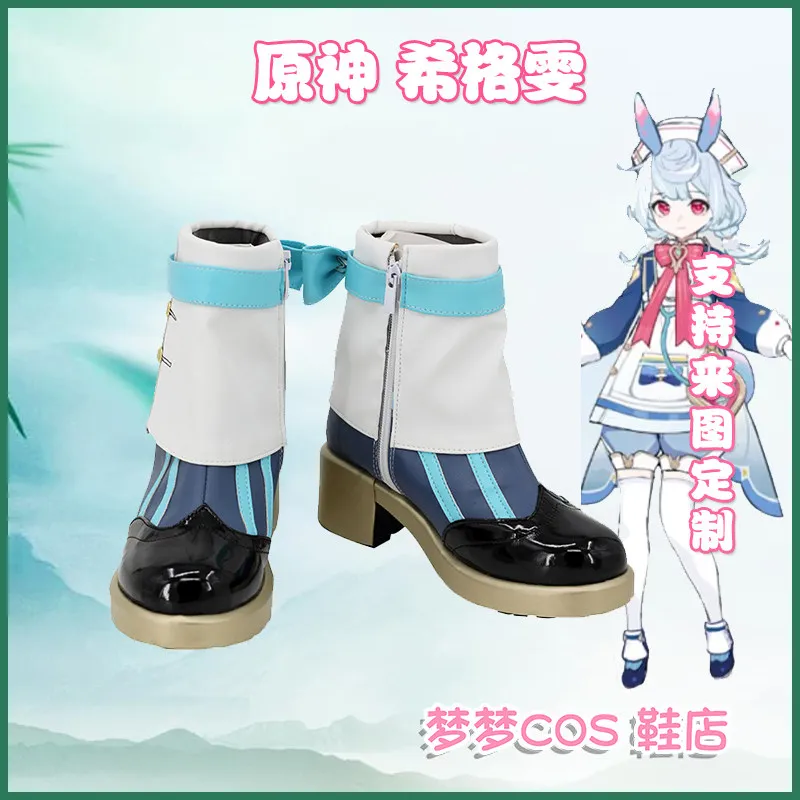 

Sigewine Косплей Genshin Impact Fontaine Sigewinne Обувь для косплея Сапоги Хэллоуин Карнавальная вечеринка Обувь для ролевых игр