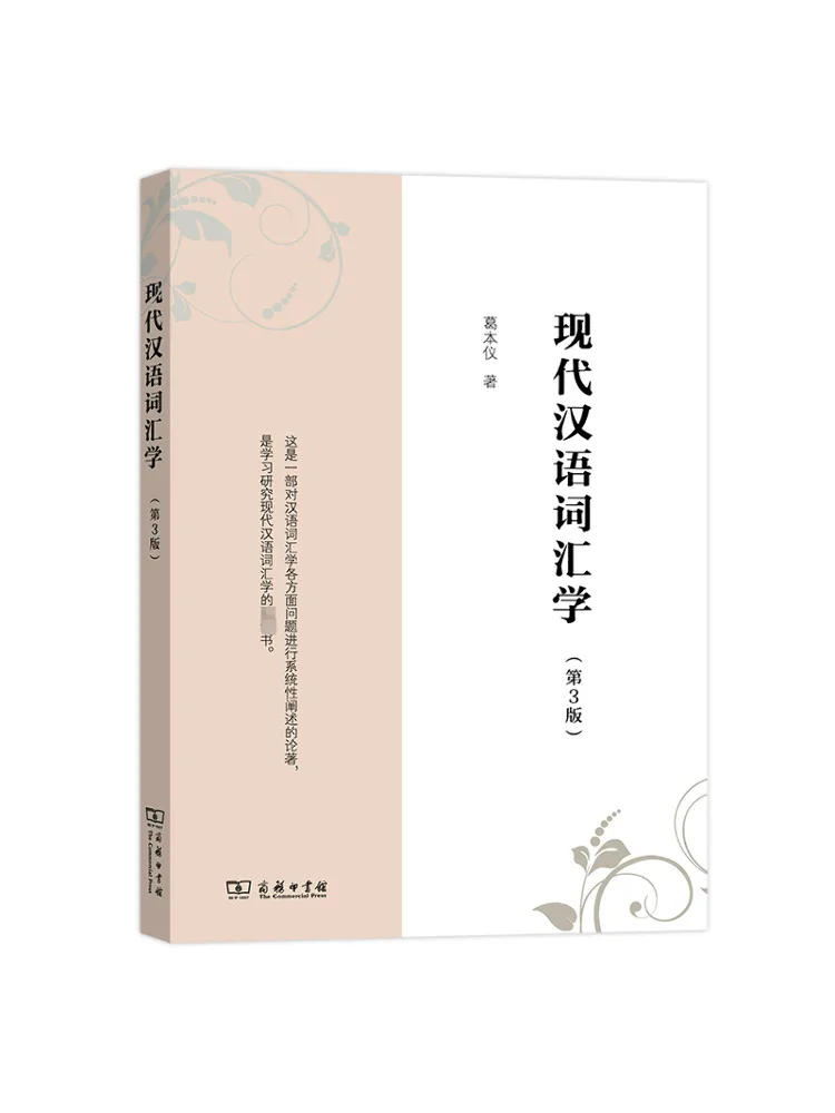 

Book-Winshare Modern Chinese Vocabulary 3rd Edition