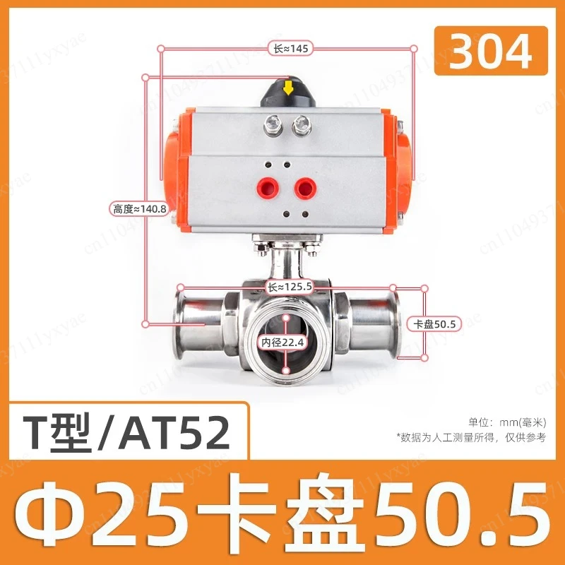 Pneumatic Three-Way Ball Valve Quick-Connect T-Type L Stainless Steel Sanitary Clamp 304 Chuck Quick-Change 316 Actuator