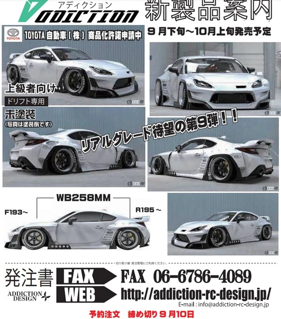 Addiction Toyota GR86 Pandem 1/10RC drift shell transparent AD-RB9 CLEAR  BODY