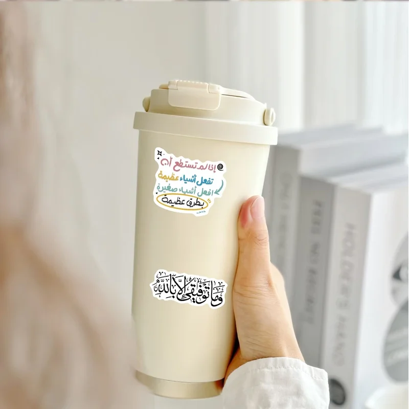 50 arabische Graffiti-Aufkleber, lebendige Aufkleber, geeignet für Wasserflaschen, Laptops, Handyhüllen, Koffer, Skateboards, Gitarren, Geschenkboxen, Partydekorationen