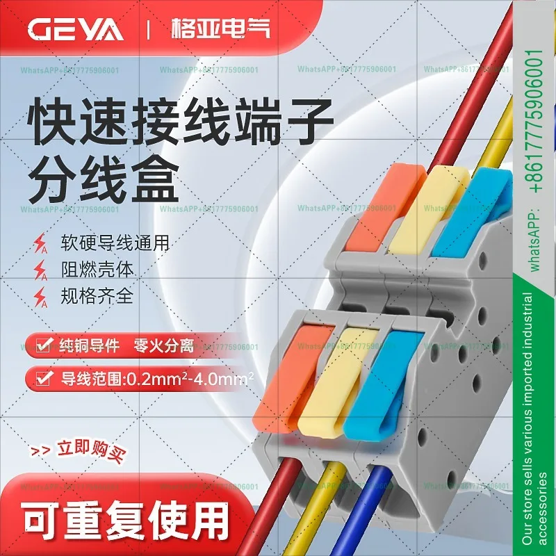 Quick Terminal, Wire Pure Copper Two-In Two-Out Push-In Pluggable Parallel