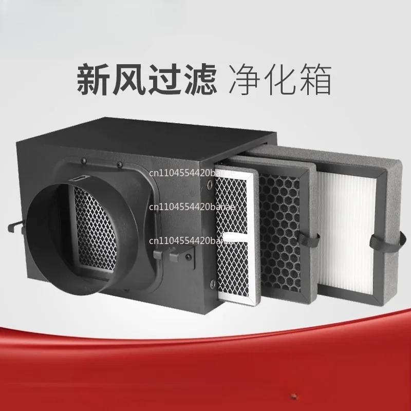 PM2.5 pipeline fresh air filter box air filter front air inlet formaldehyde removal activated carbon purifier filter