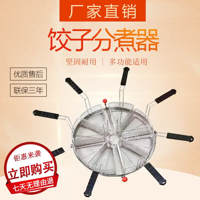 طباخ الزلابية، سلة مثلثة خاصة لسلة الطبخ الفرعية للمكرونة، مجموعة من الفولاذ المقاوم للصدأ والمعكرونة النباتية من مالاتانج