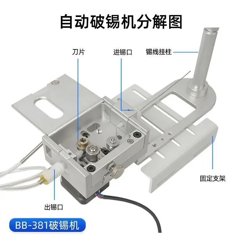 

BB-381 Automatic soldering machine tin breaking machine single station tin breaking machine double station tin breaking