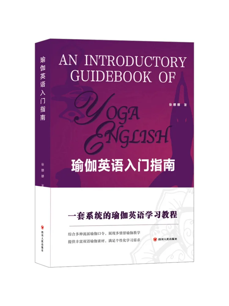 

Book-Winshare Yoga English Introductory Guide
