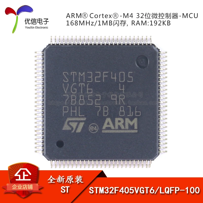 10PCS original STM32F405VGT6 LQFP-100 ARM Cortex-M4 32-bit microcontroller -MCU  