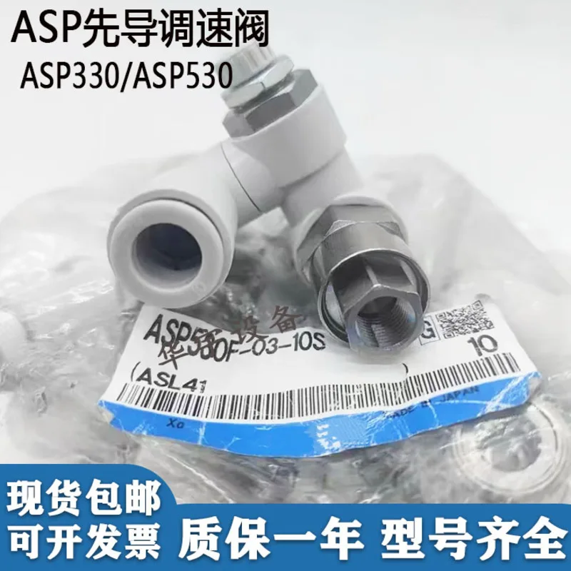 Original Speed Regulating Valve Asp330f/430F/530F/630F-01-02-03-04-06S-08S-10S-12S