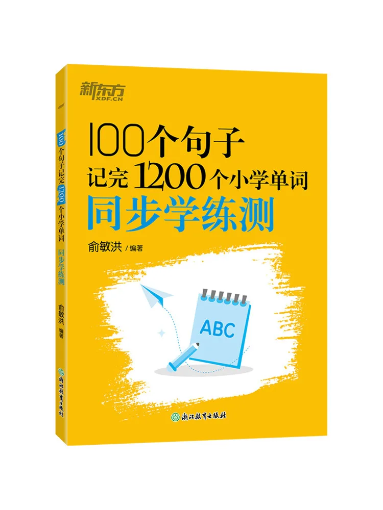 

Book-Winshare 100 Sentences Have Completed 12 000 слов для начальной школы и синхронизированный практический тест