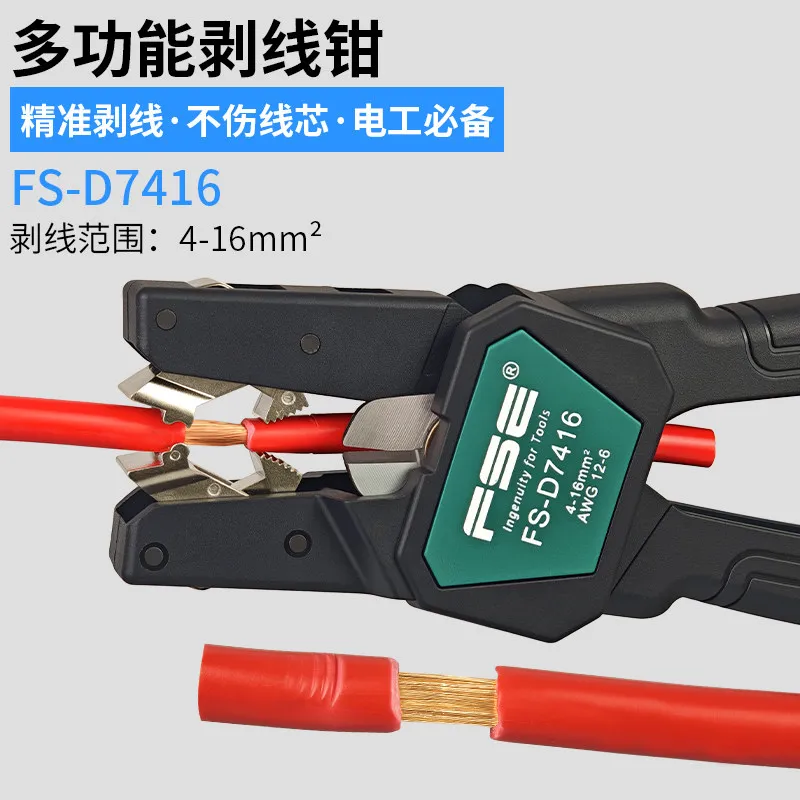 FS‑D7416 Automatic Wire Stripper Multi‑function Cable Stripping Plier For Electrician Wire Skin Removing Work