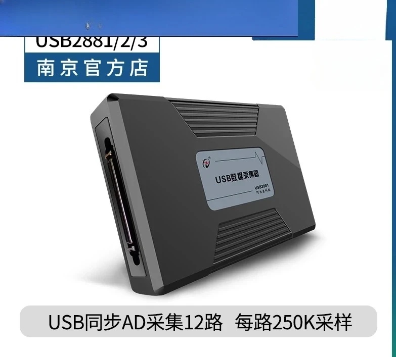 

12-channel high-speed synchronous capture card USB2881/ USB2882/USB2883 with DIO