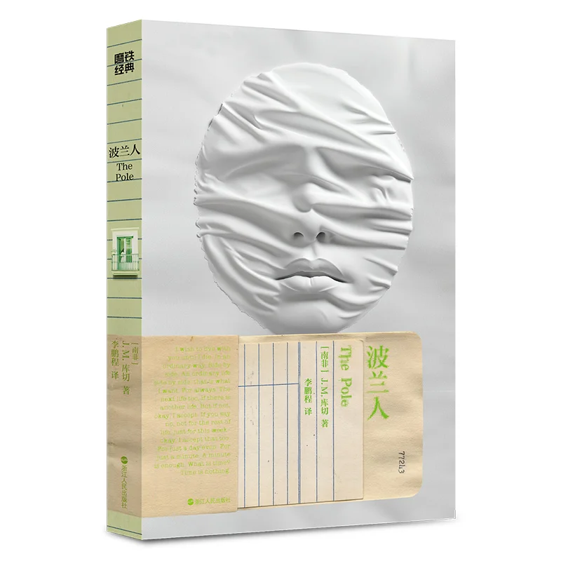 Poles Jm Kutcher So… - image