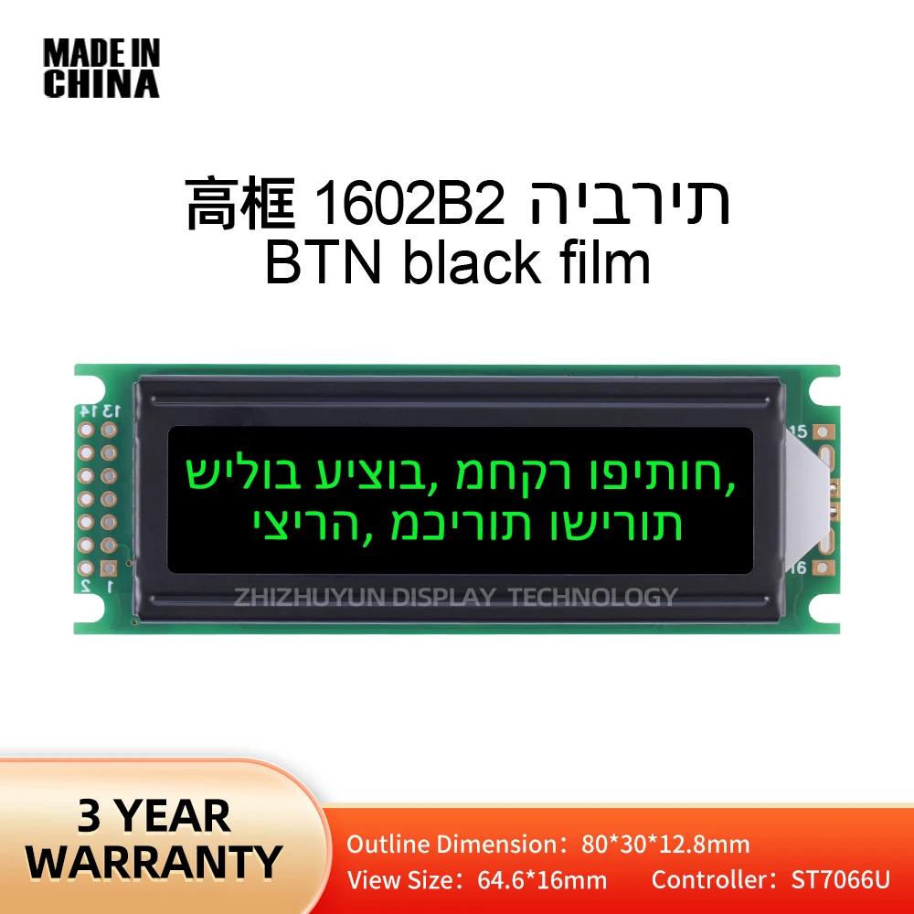 LCD 1602B2 히브리어 문자 디스플레이, BTN 블랙 필름, 녹색 단어, LCM 모듈, 다중 글꼴 문자 화면