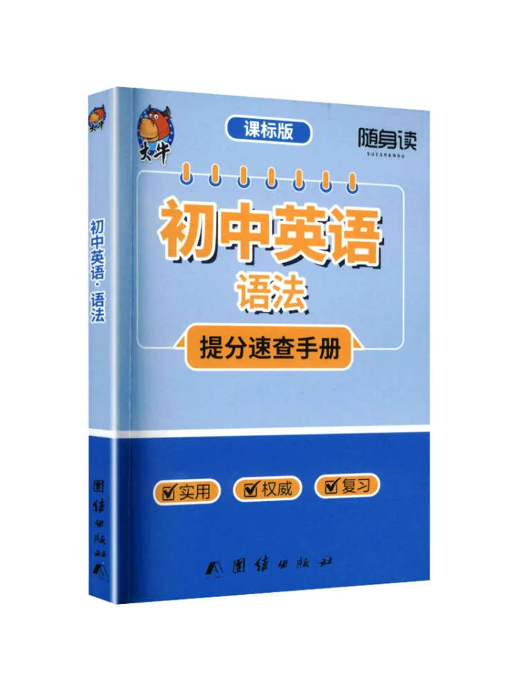 Livre-Lecteur portable Winshare pour la grammaire anglaise du collège