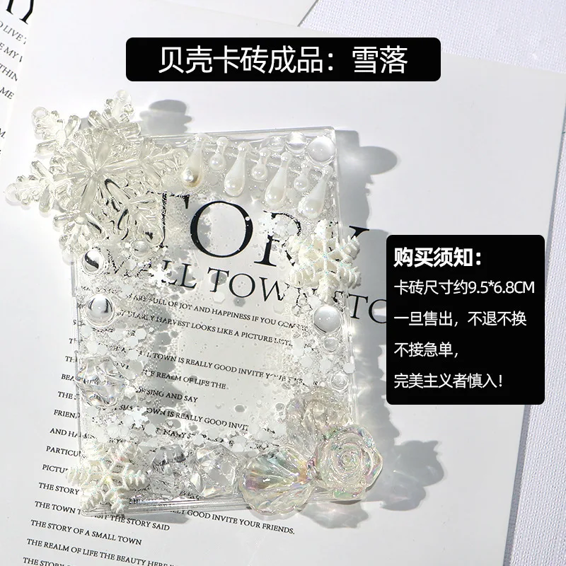 

Best Finished Card Brick Sea Breeze Whisper Ice Transparent Star Card ProtectorkpopFan Merchandise Blogger Same Style