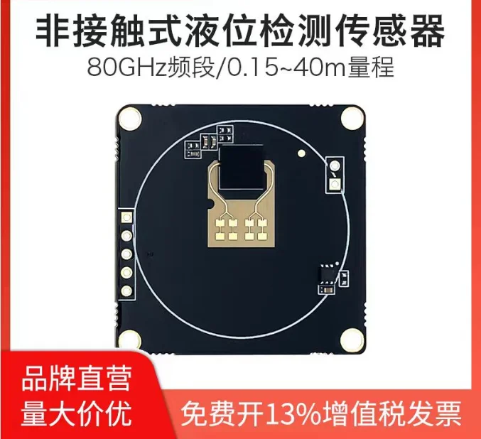 80G liquid level detection sensor LD8001H radar module non-contact low power consumption long range high accuracy