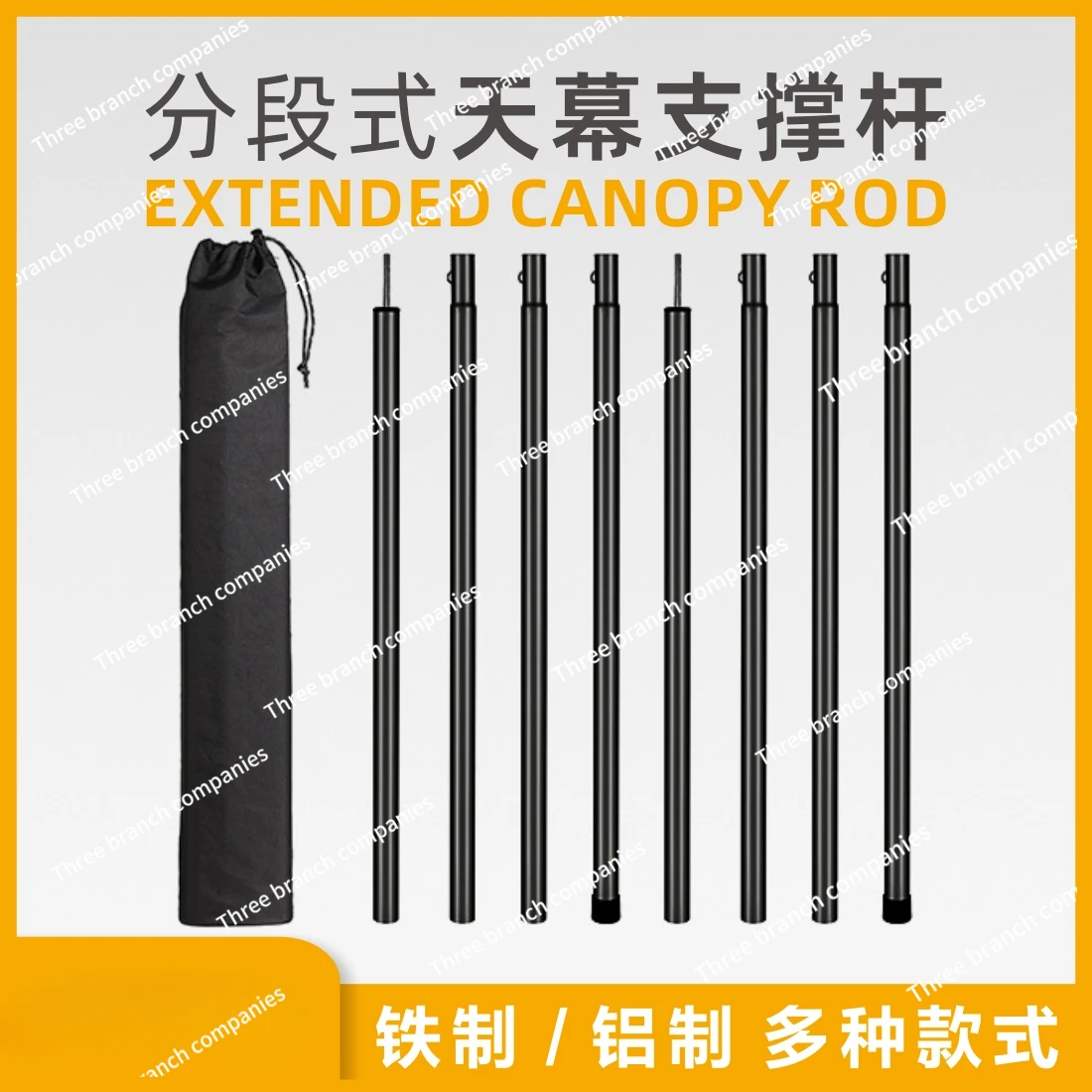 Outdoor large canopy iron rod bold and lengthened aluminum alloy tent 4 sections splicing awning support rod frame