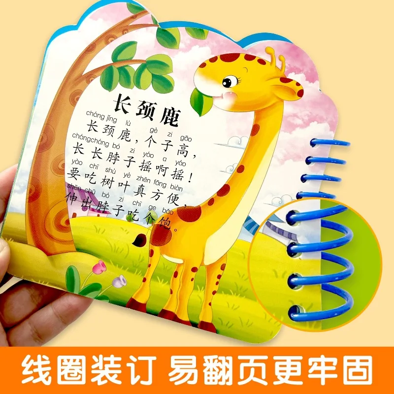 Baby Early Education Tang Poetry Children's Songs Transportation Animal Fruit Vegetable Enlightenment Puzzle Cognitive Book