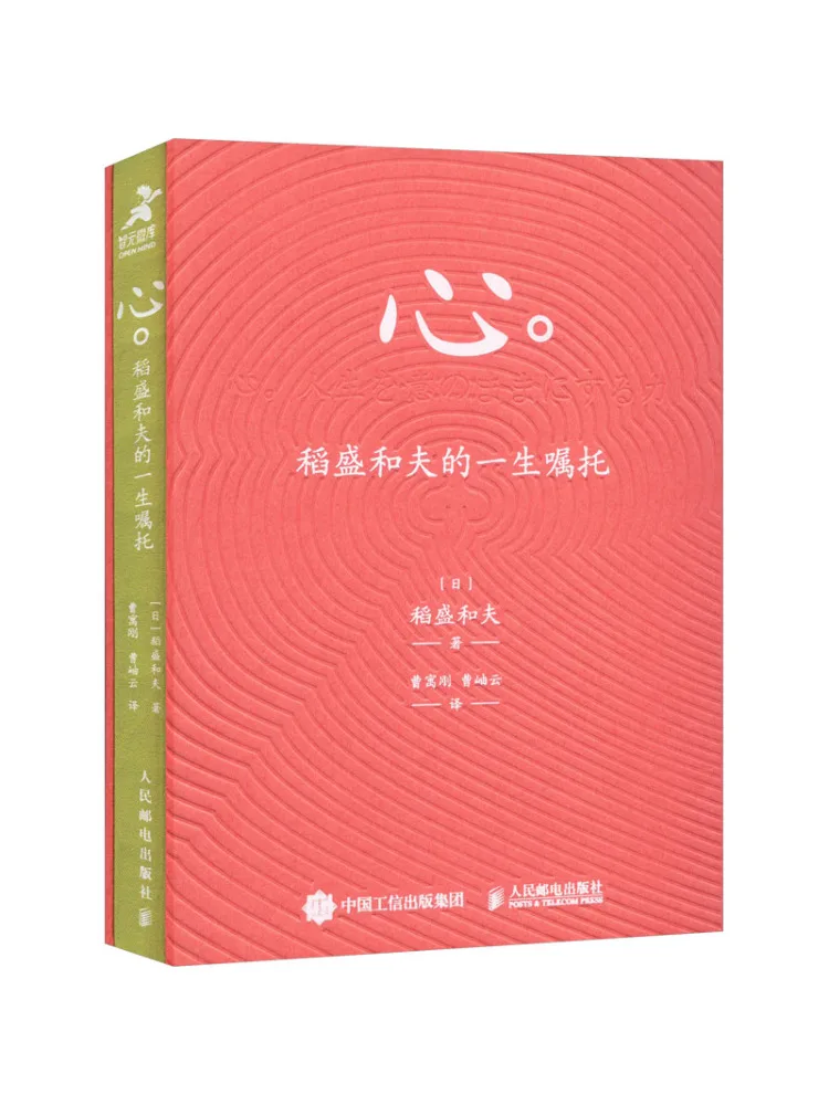 

Книга-Winshare Heart The Life Советы Казуо Инамори