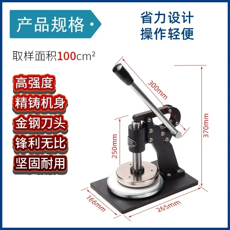 Forceful weight sampler Quantitative paper box fabric Hand pressure sampling blade Textile scale instrument Circular disc